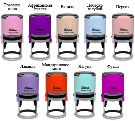 оснасткидля печатей 1373542297.jpg