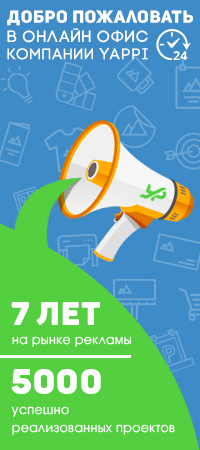 Будь с нами!