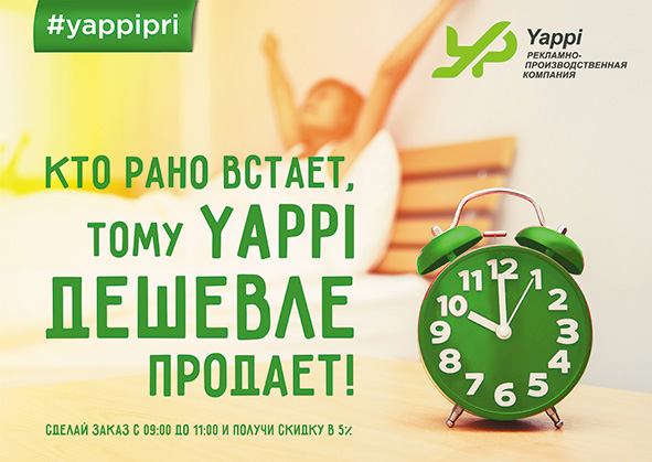 Кто рано встает!