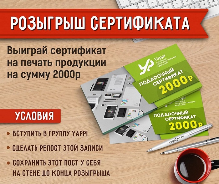 Дарим деньги